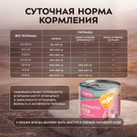 Влажный корм Мнямс Деликатес СТАРТЕР Паштет из индейки для котят до 4 месяцев "Суфле по-английски" 200 г