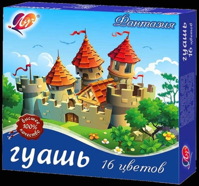 Гуашь 16 цветов 15 мл "Фантазия" (Луч)
