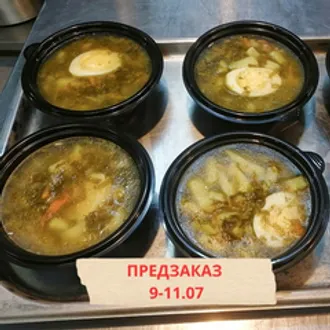 Щи из зеленого щавеля / 1 л