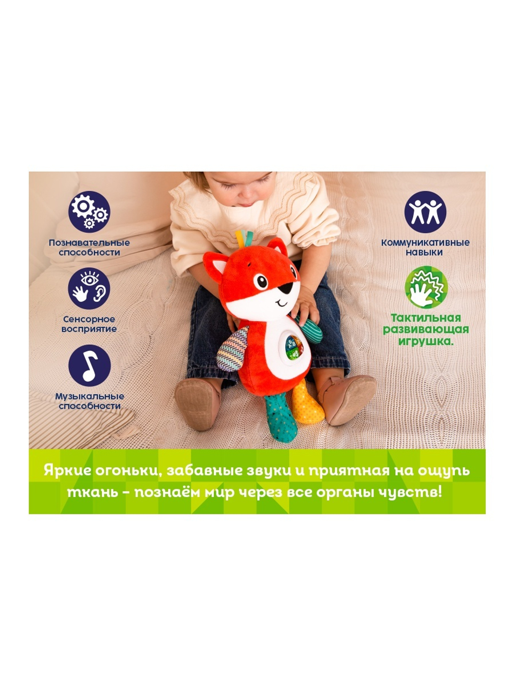 Интерактивная игрушка Kids Hits Лучший друг Лисичка Люси