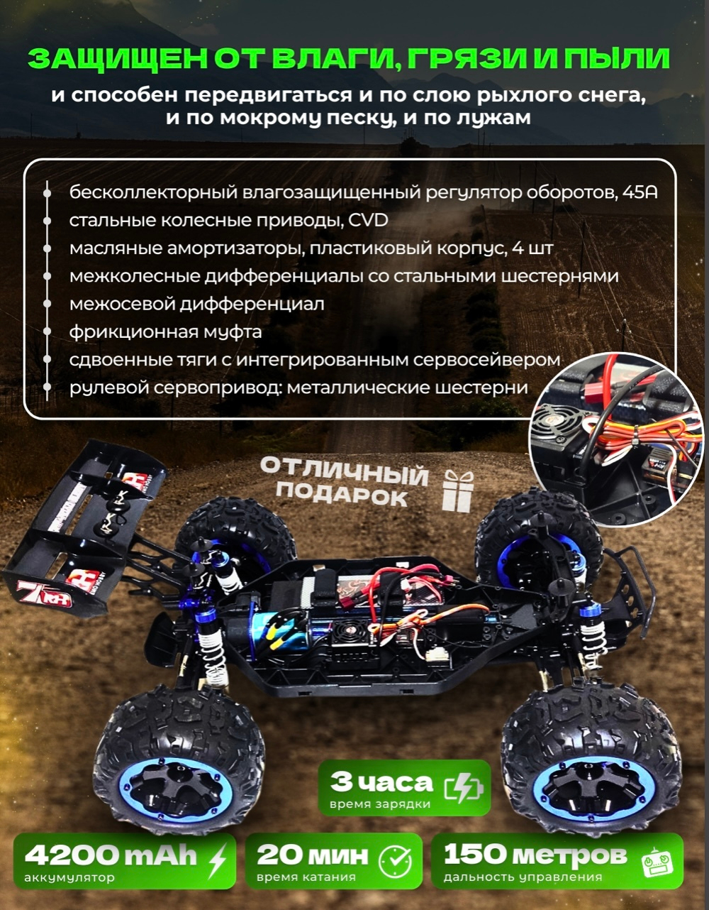 Радиоуправляемая трагги Remo Hobby Truggy Brushless Evo-R БК 4WD RTR масштаб 1:8 2.4G - RH8065