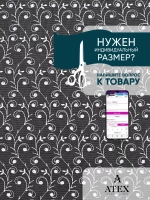 Тюль на отрез Вышивка