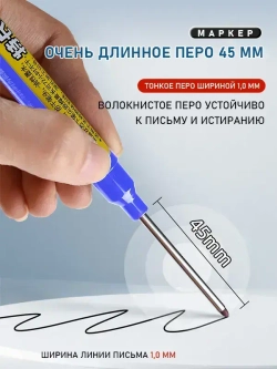Чернила для заправки перманентных маркеров (синие, 15 мл), 1 шт. + синий строительный маркер, 1 шт.