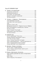 Потрясенные общества