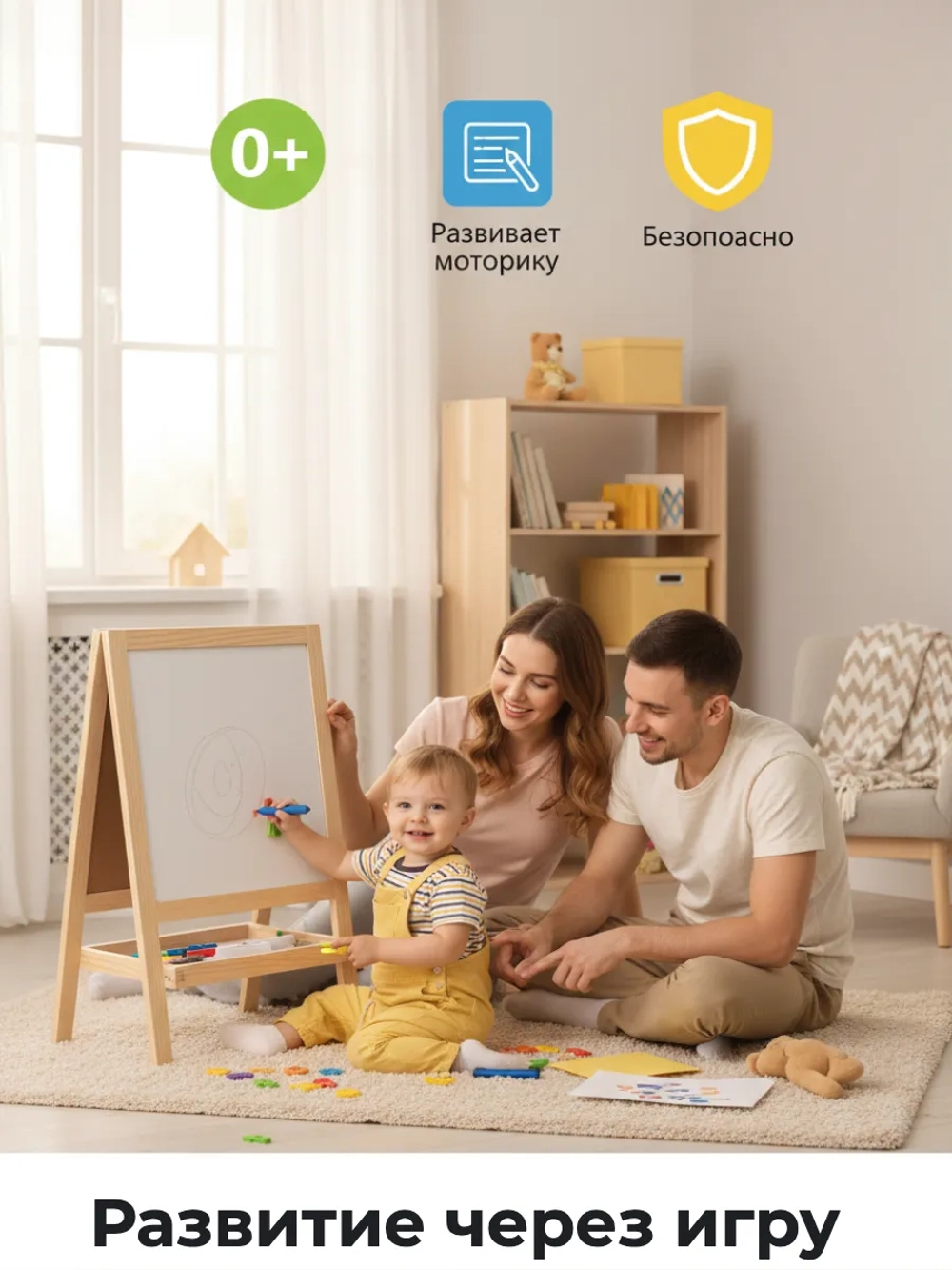 Мольберт детский магнитная доска с алфавитом 40х27 см