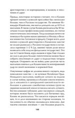Казань и Москва: истоки казанских войн Ивана Грозного