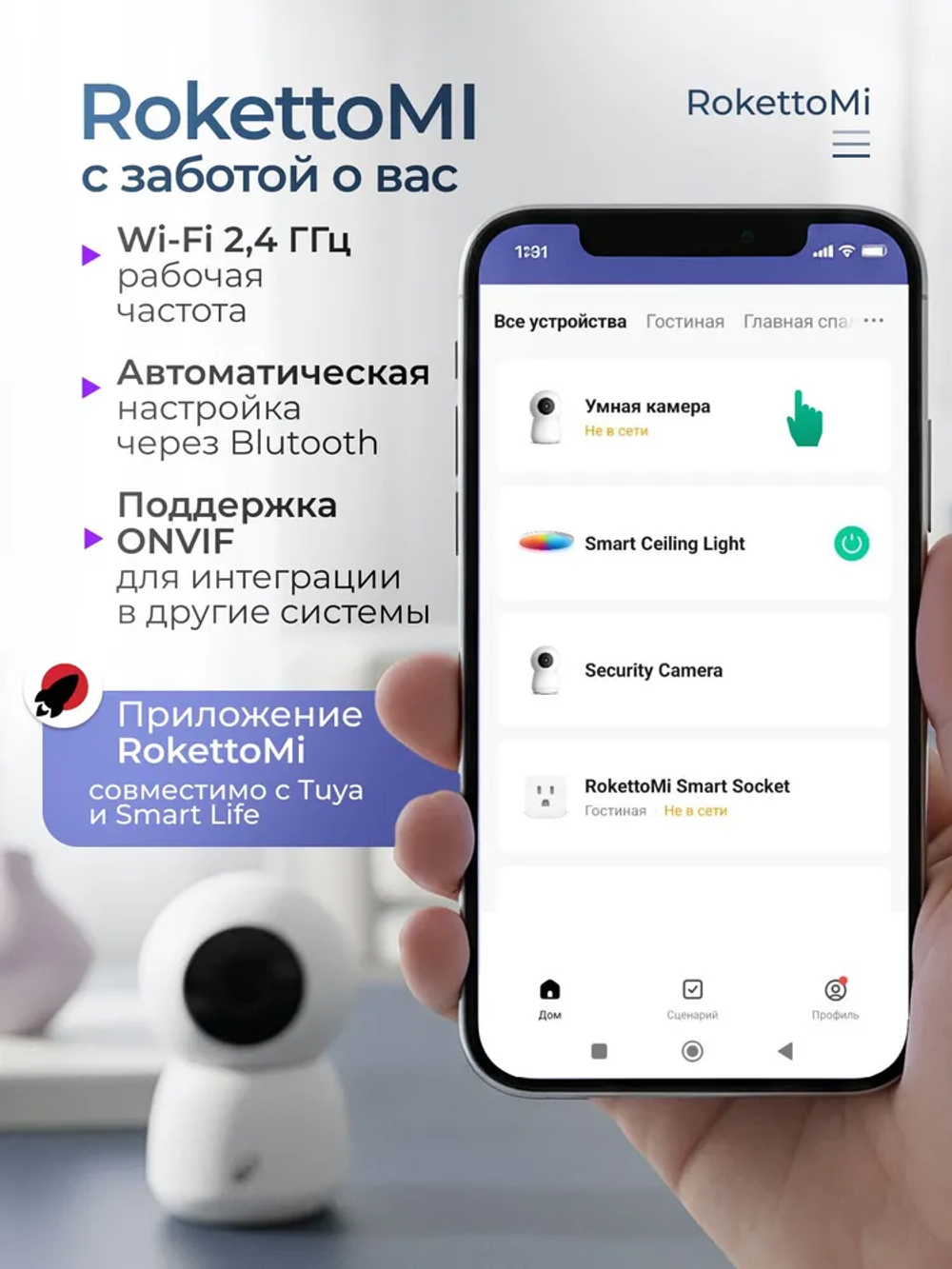 Камера видеонаблюдения WiFi для дома, умная, с Яндекс Алисой