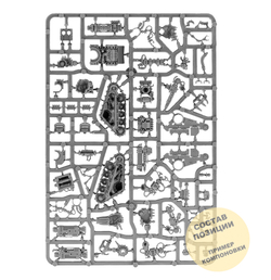 (2 in 1) Kataphron Destroyers / Breachers