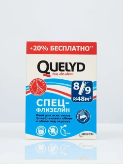 Клей д/обоев QUELYD ПРОМО (S+20%) СПЕЦ-Флизелин 300г 50035118