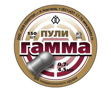 Пули "Гамма" (150 шт) кал.4,5 мм 0,7 гр