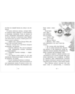 CLEVER-чтение. Большой переполох, или Как довести бабушек до белого каления
