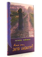 Кто они, дети индиго?