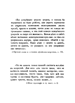 Собрание сочинений В. В. Стасова 1847-1887 | Стасов Владимир Васильевич
