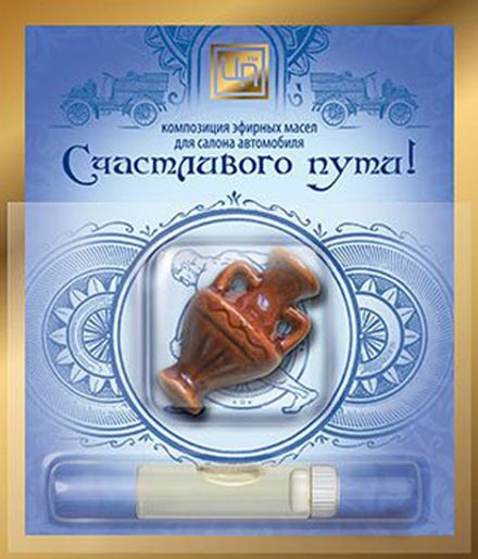Композиция эфирных масел с аромамедальоном "Счастливого пути!"