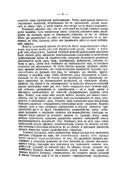 Научные основы психологии | В. Джемс