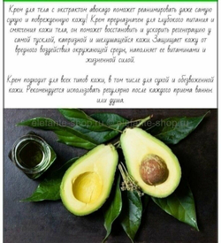 The SAEM Крем для тела с экстрактом авокадо Natural Daily (Care Plus) Avocado Body Cream, 300 мл.