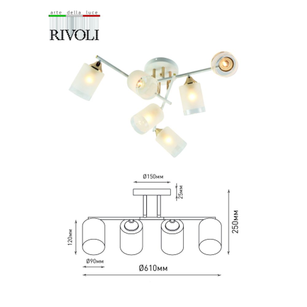 Люстра Rivoli Georgiana 9144-205 6 х Е27 60 Вт модерн | Rivoli