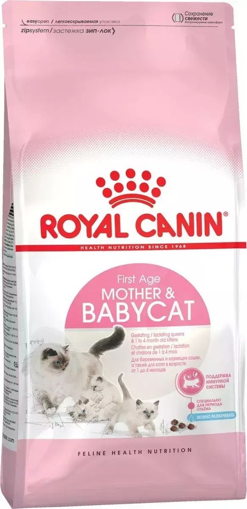 Сухой корм Royal Canin Mother &amp; Babycat для новорожденных котят и кормящих кошек, 400 г