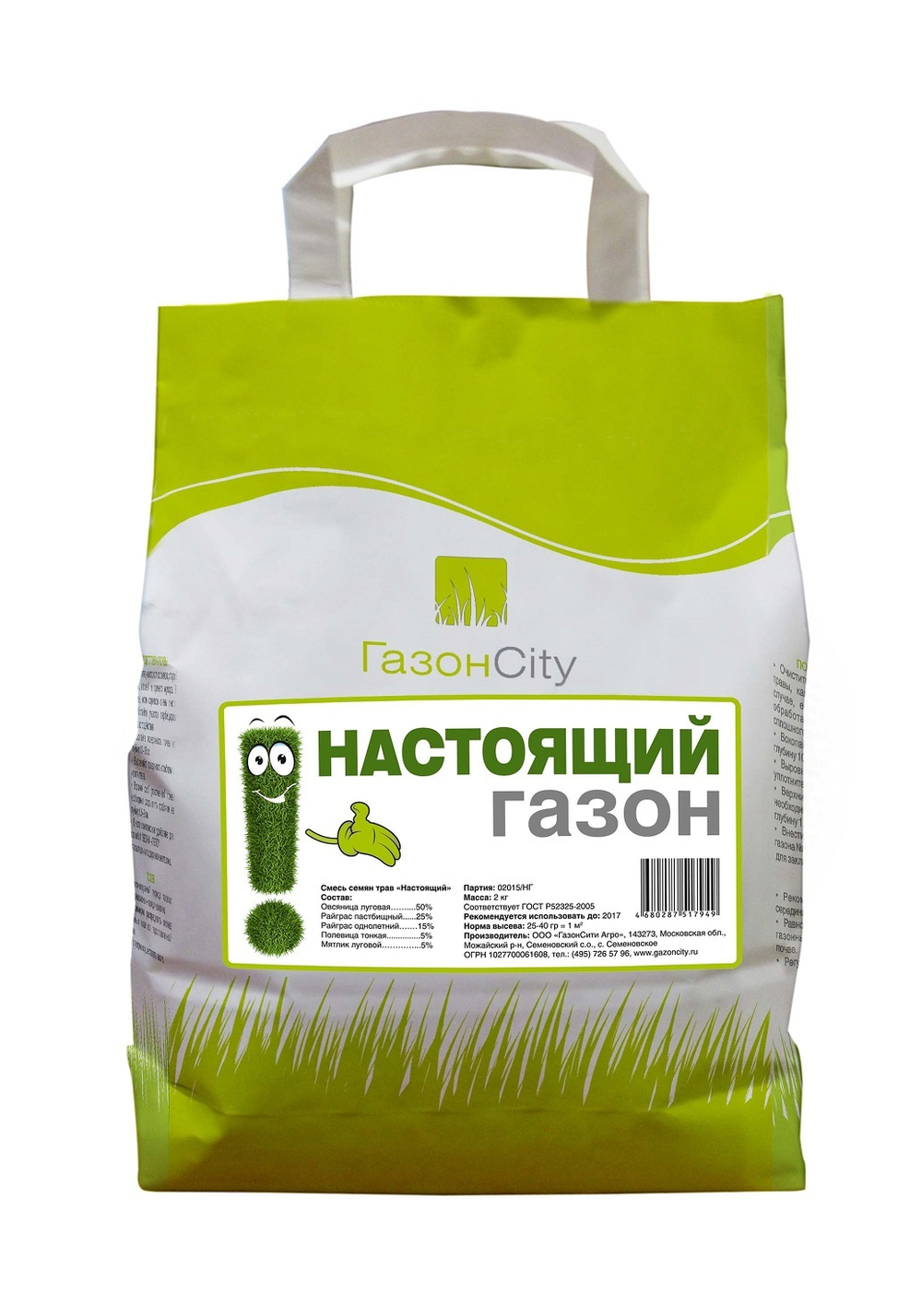 Травосмесь Настоящий Газон 2кг