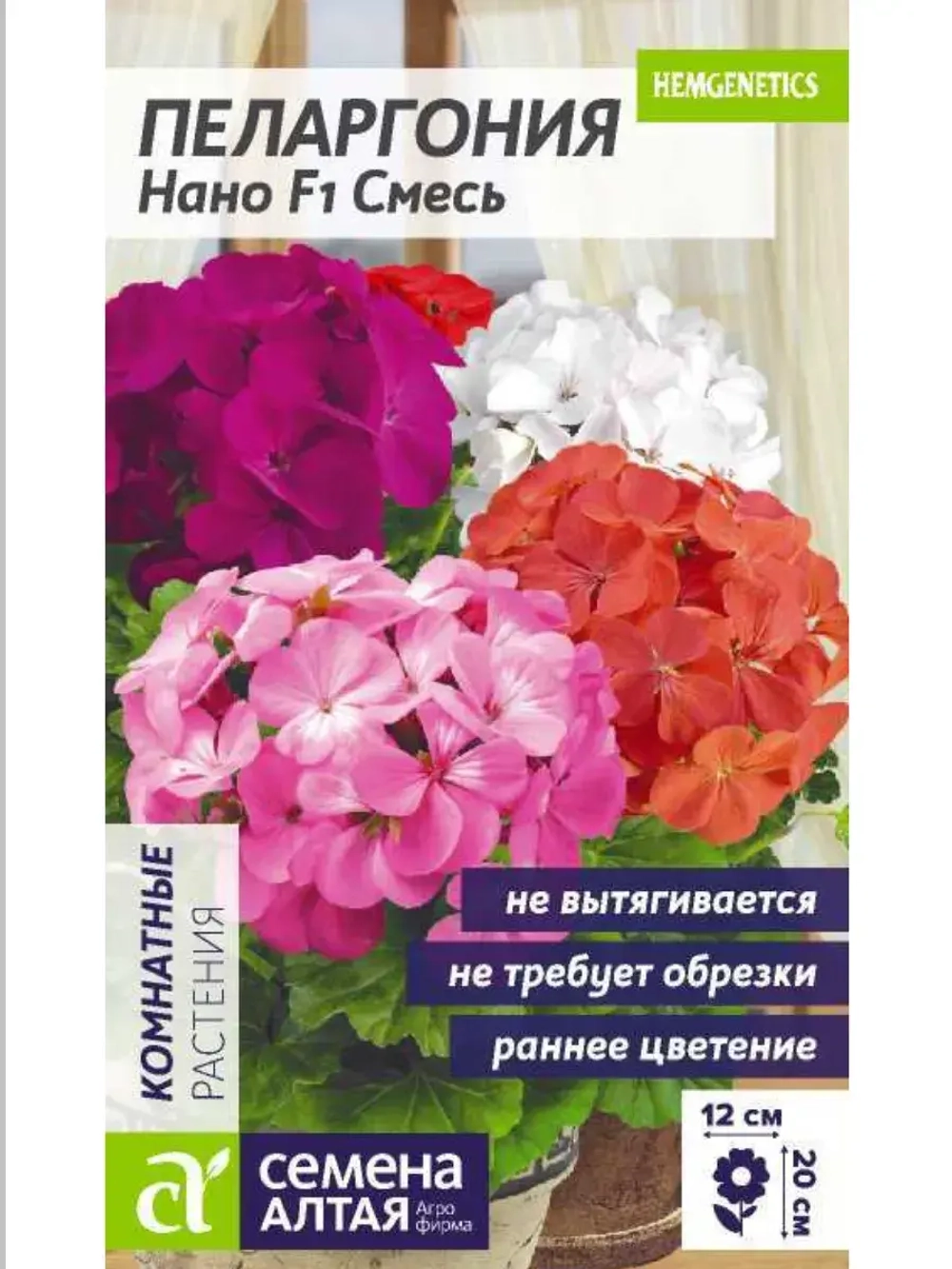 Семена Пеларгония Нано F1 Смесь