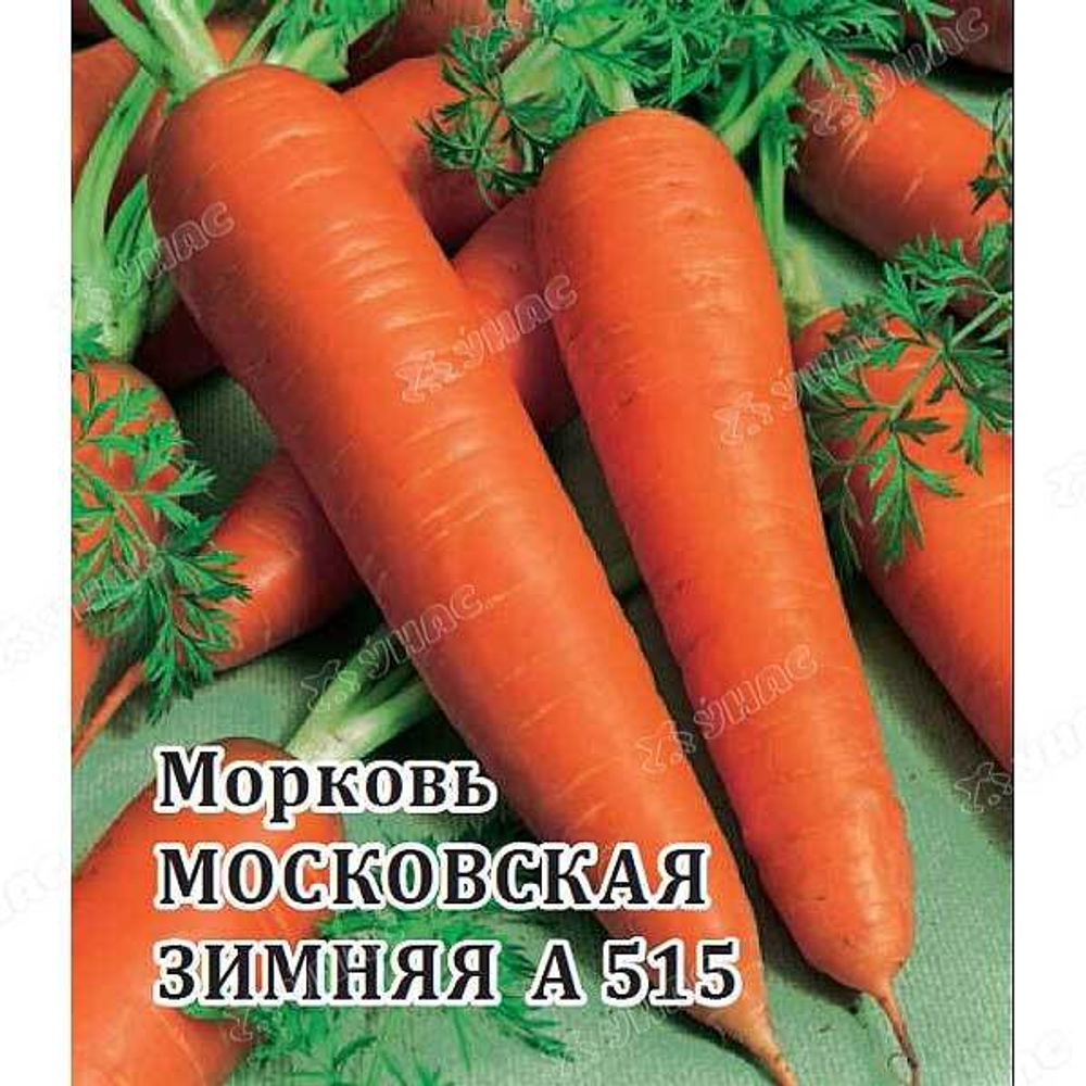 Морковь Московская зимняя А515 (гранул) 300 шт Гавриш Ц