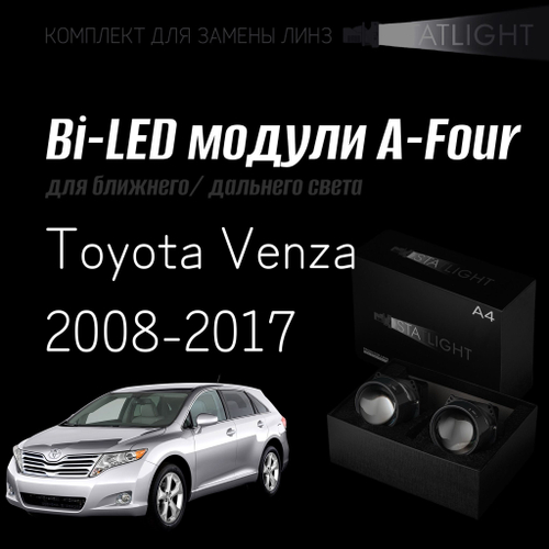 Bi led линзы 3.0 для фар Toyota Venza 2008-2017 ксенон, би лед линзы Statlight A-Four, комплект 2 шт