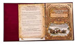 Родословная книга кожаная обложка (в подарочной коробке)