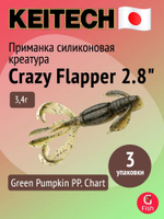 Приманка силиконовая Keitech Crazy Flapper 3.6", 6,6г, цвет #101 Green Pumpkin PP., 3 упаковки по 7 штук