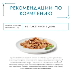 Гурмэ перл желе де-люкс влажный корм для кошек, с курицей в роскошном желе 75 г