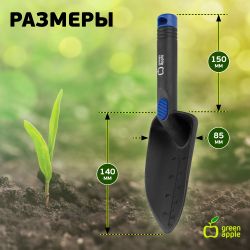 GTNT72-021 GREEN APPLE Лопатка широкая, нейлоновая