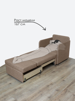 Кресло-кровать "Миник" с подлокотниками Rich Beige