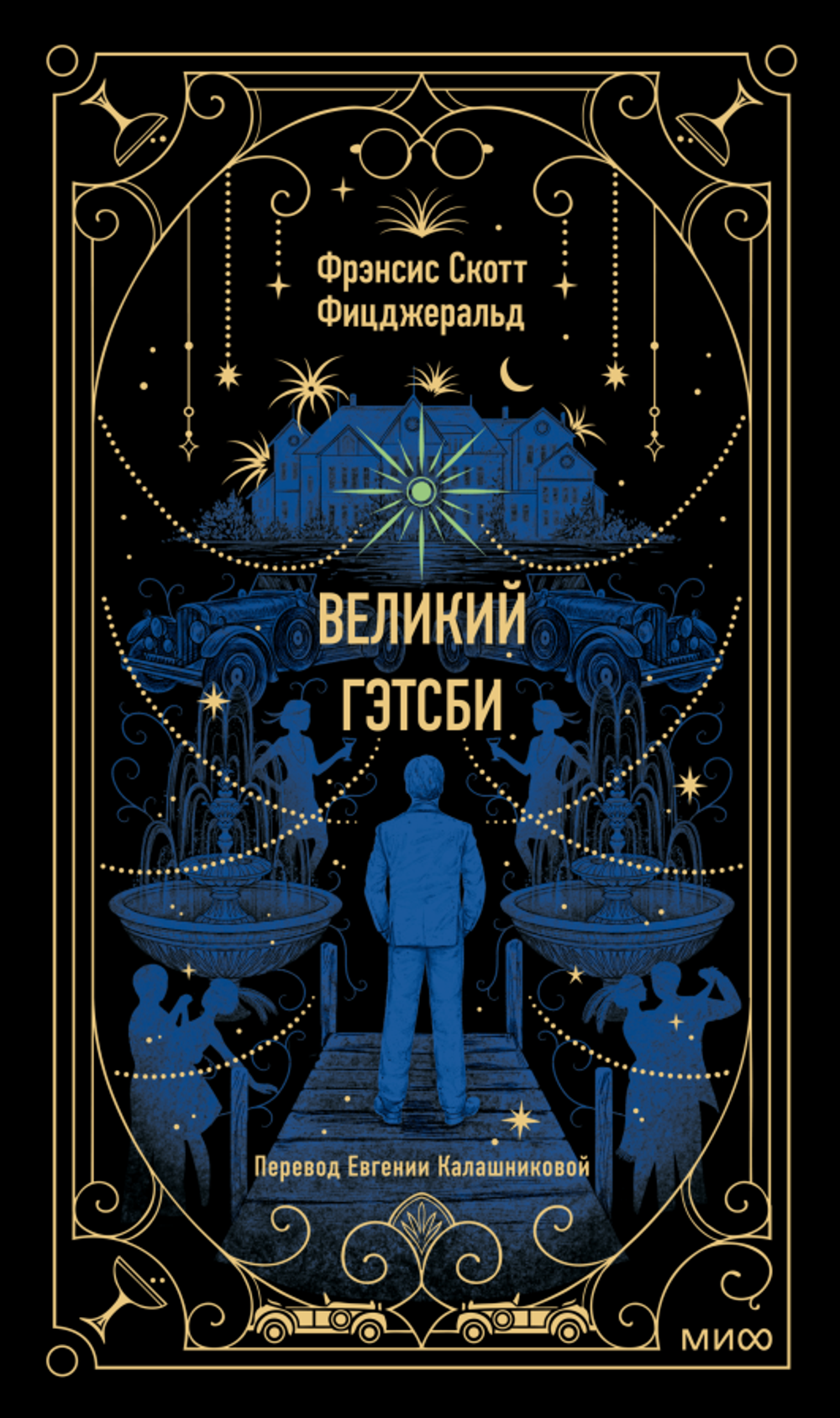 Книги в подарок. Классика о судьбе, выборе и человеческой природе