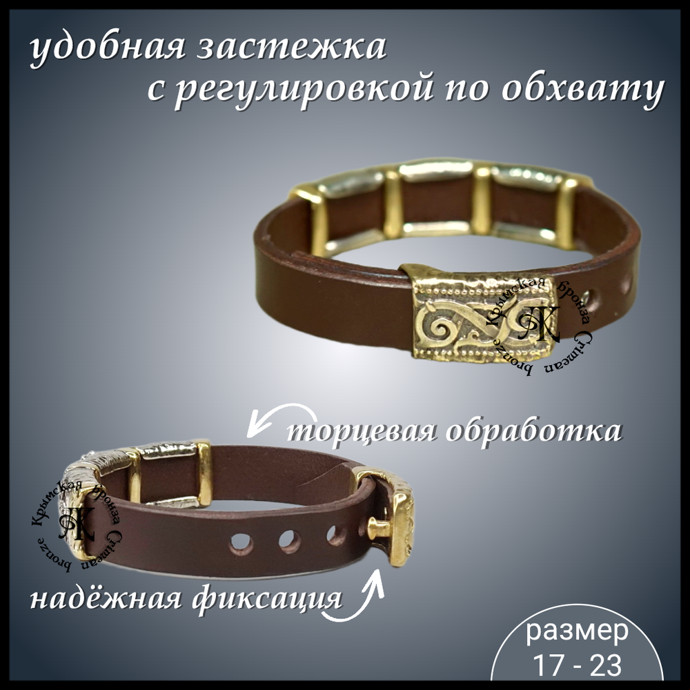 Браслет кожаный "Русь" для женщин , для мужчин