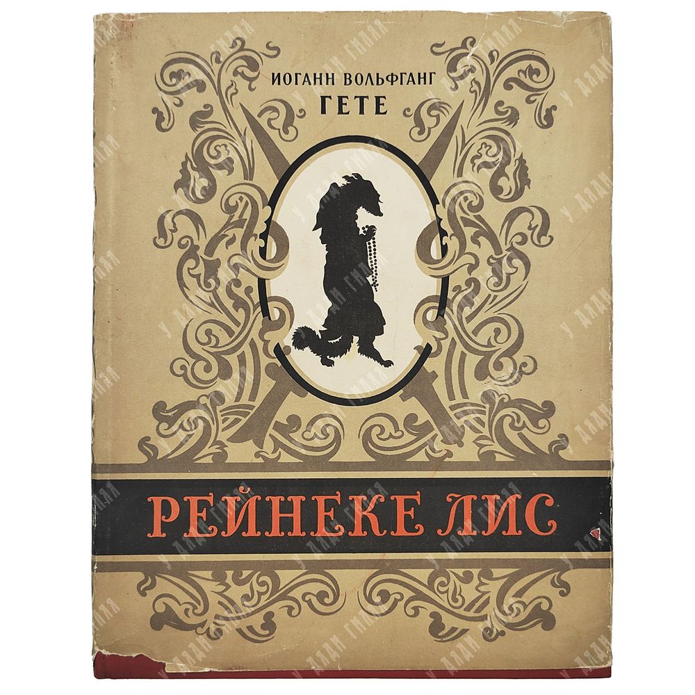 Ф. Винклер П. Оружие с древних времён до XIX в. – М.: Просвещение, 2017.