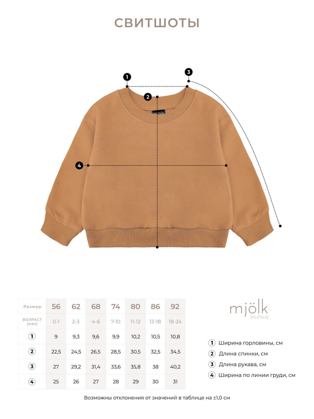 Комплект Mjölk Свитшот Light Yellow/Легинсы Радуга