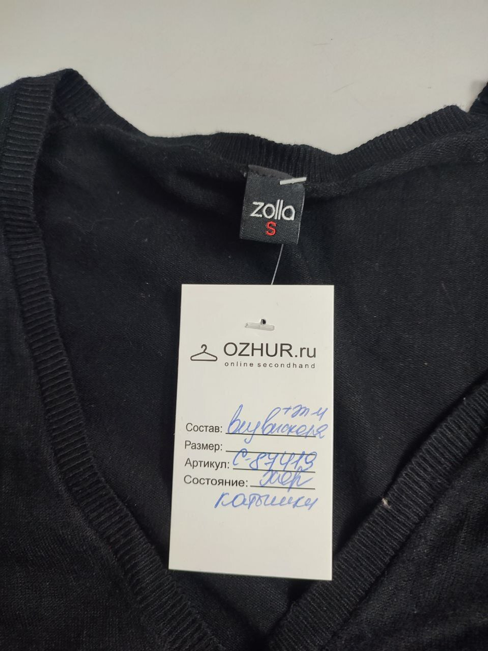 Кардиган Zolla на пуговицах 44 размер