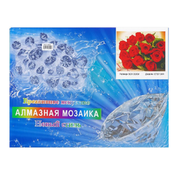 Алмазная мозайка Кристальное исскуство 30*40 см