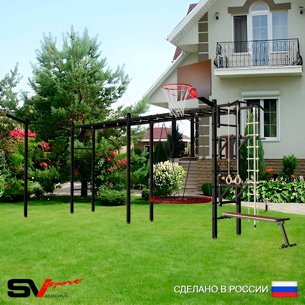 Уличная шведская стенка Sv Sport рукоход х 2 с комплектом турник прямой У52833.1К (Турник/Брусья/Стойка/Скамья/Гнездо 100см/Щит баскет/Кронш бокс/Канат/кольца/лестница)