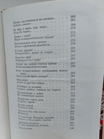 Рассказы о твоих песнях