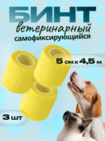 Бинт бандажный 5см 3шт