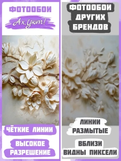 3D Фотообои объемные цветы магнолии бежевые