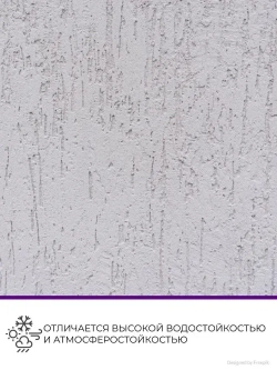 Краска фактурная для стен VGT / ВГТ Gallery ТР 03, белая, 18 кг