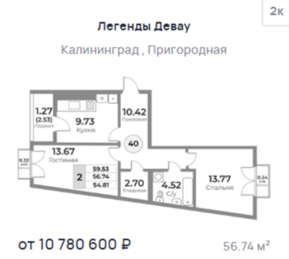 Жилой Комплекс "ЛЕГЕНДЫ ДЕВАУ" Комфорт-класс г. Калининград, ул. Пригородная