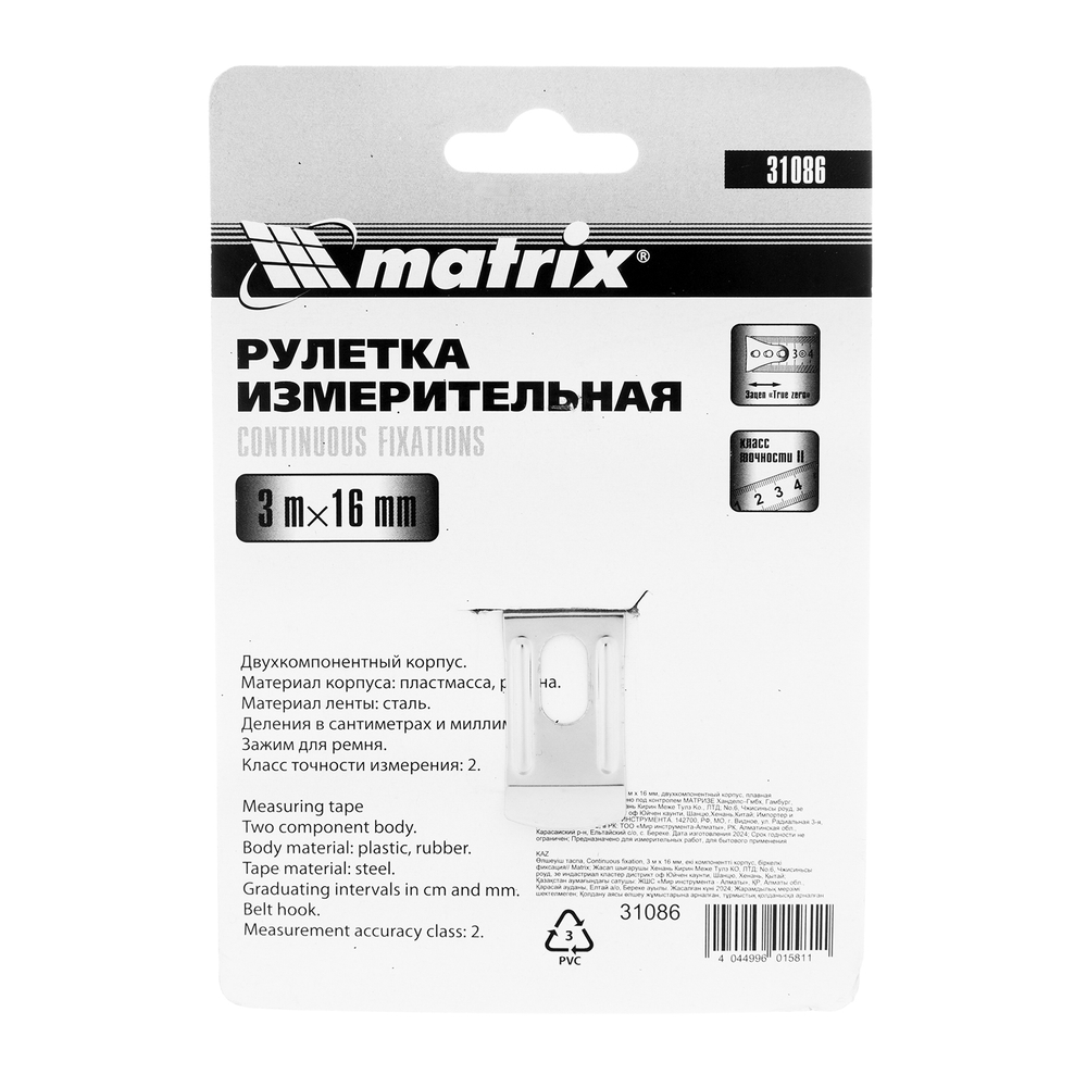 Рулетка Continuous fixation,3 м х 16 мм,двухкомпонентный корпус,плавная фиксация Matrix