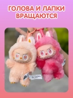 Мягкая игрушка Лабубу Сюрприз брелок Лабуду