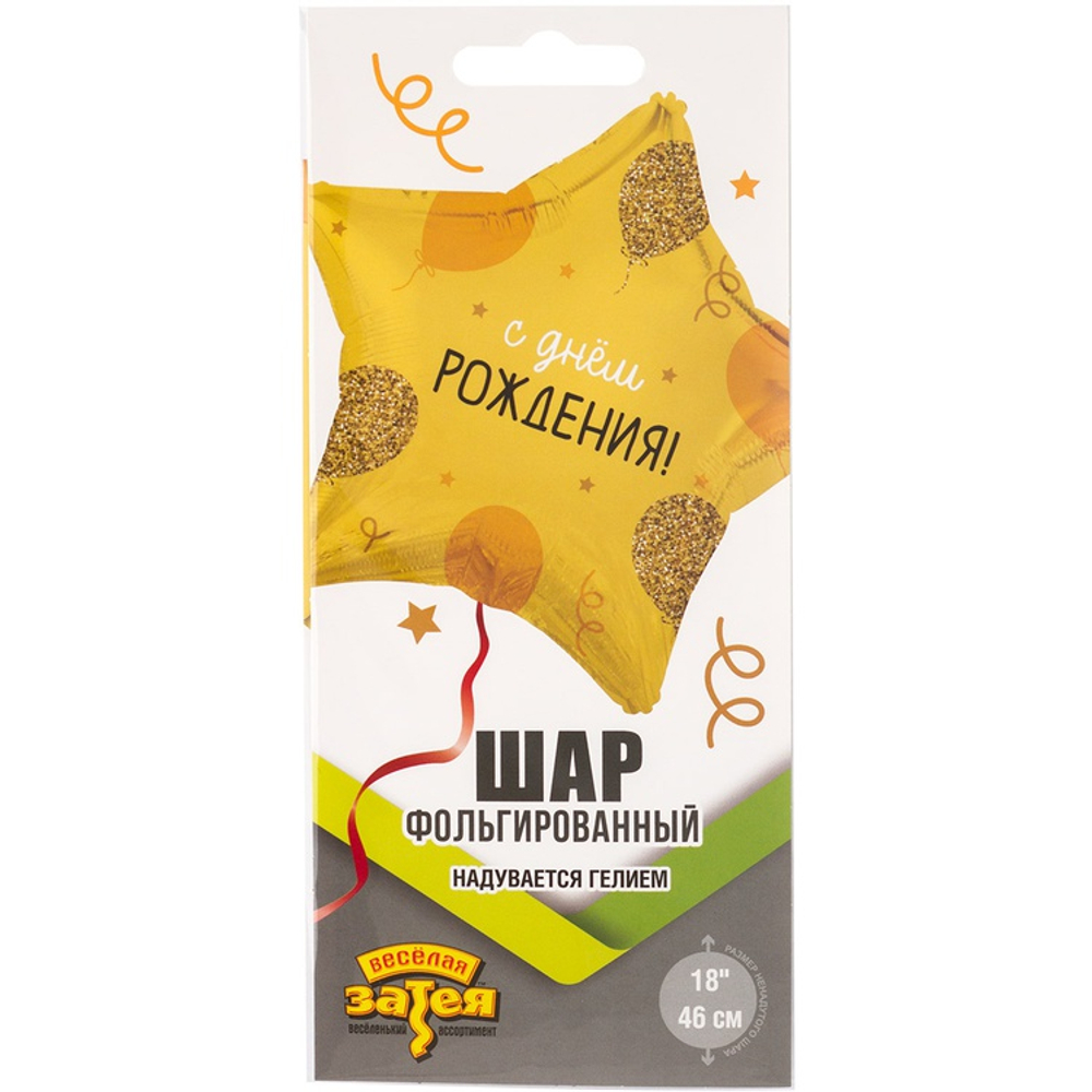 К 18" РУС ДР Шарики золотые