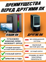 Компьютер с монитором комплект Core i3 16 GB SSD 240 GB