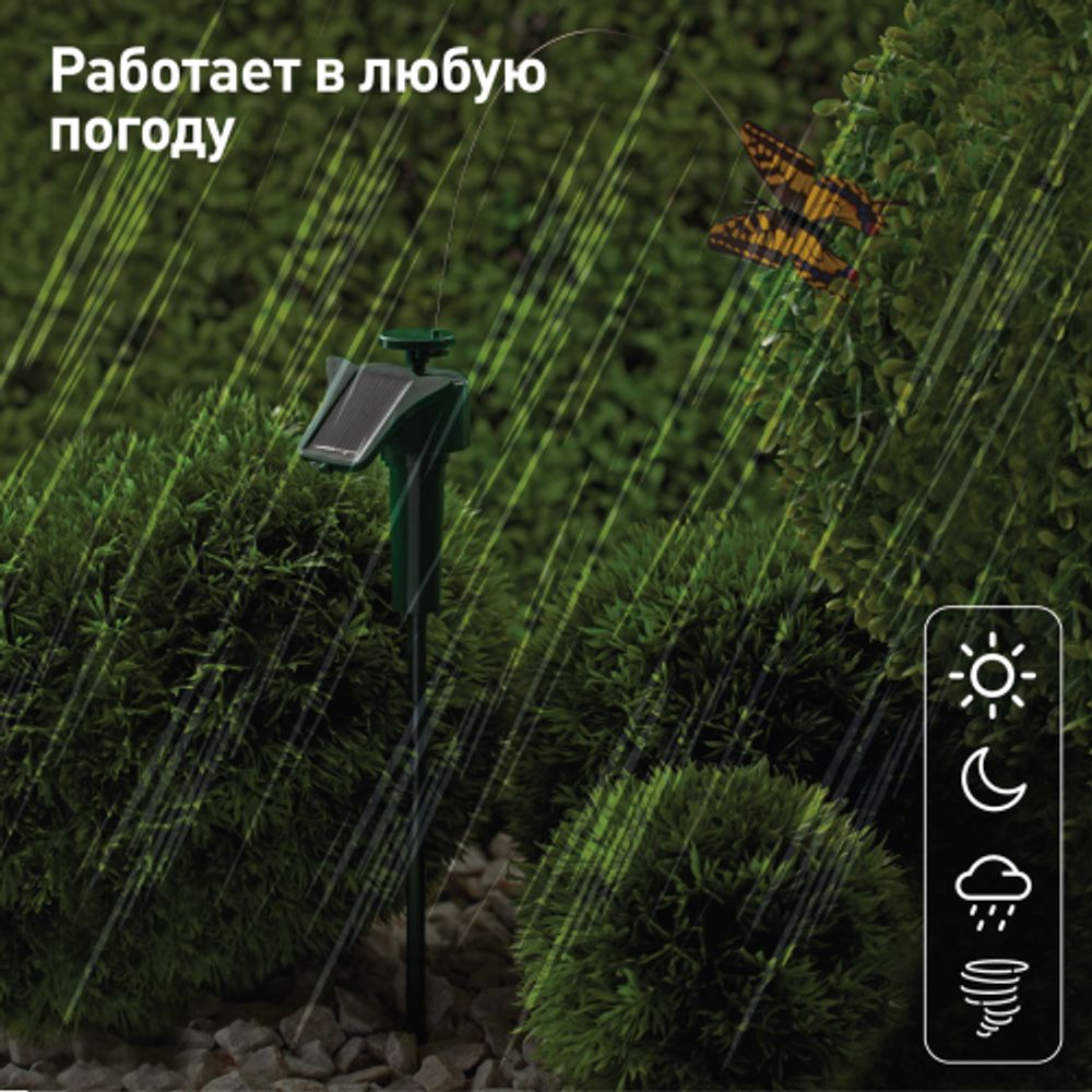 SL-PL42-BTF ЭРА Садовый светильник на солнечной батарее Порхающая бабочка , пластик, цветной, 42 см | Садовые декоративные светильники