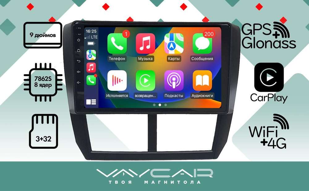 Магнитола для Subaru Forester 3 (SH) 2008-2013, Impreza GH, GE - Vaycar VA71-0062 на Android 13, 8-ядер, 4G SIM-слот