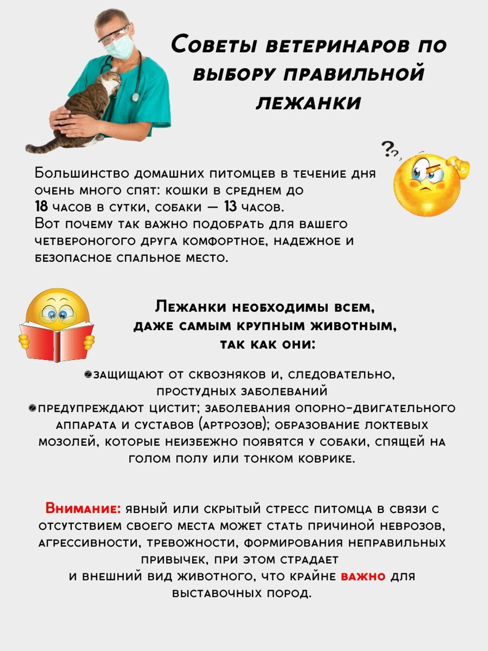 Лежанка для кошек и собак "Луи" диван из Premium мебельной ткани микровелюр для мелких пород 60*40 см.